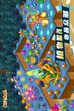 幻兽爱合成游戏截图2