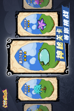 幻兽爱合成游戏截图5