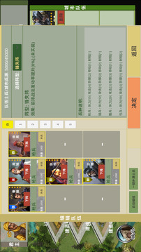 三国江山志游戏截图2
