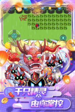 精灵宝贝游戏截图2