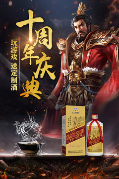 热血三国正版复刻游戏截图2