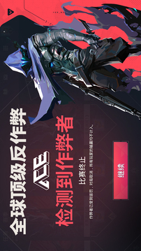 无畏契约游戏截图2