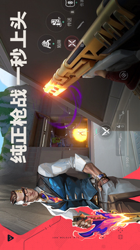 无畏契约游戏截图5