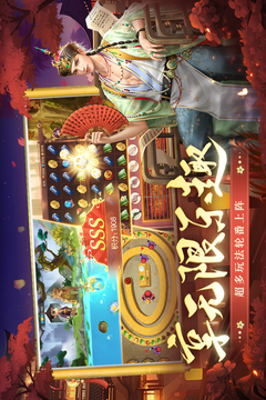 叫我万岁爷游戏截图3