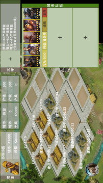 三国江山志游戏截图3