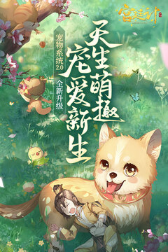 宫廷计手游游戏截图5
