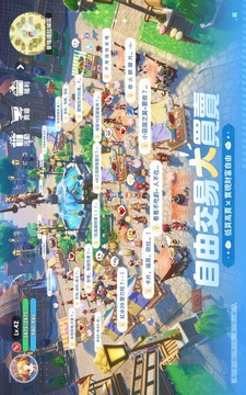 RO仙境传说：世界游戏截图3