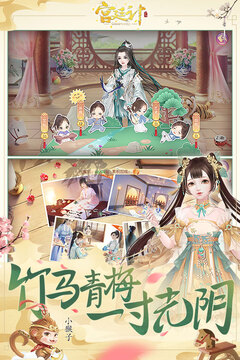 宫廷计手游游戏截图1