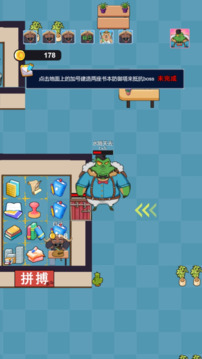 牛马防线游戏截图2