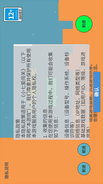 小七爱闯关游戏截图2