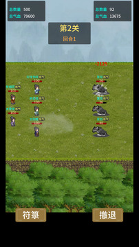 在修仙界当盟主游戏截图4