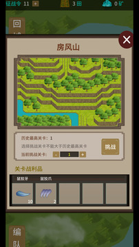 在修仙界当盟主游戏截图2