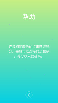 画线我特牛游戏截图2