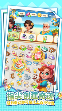 逆袭的旅程游戏截图4