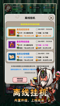 代号：英雄小队游戏截图2