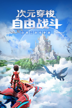 幻想大乱斗手游游戏截图1