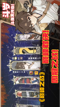 斗岁游戏截图1