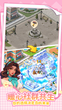 逆袭的旅程游戏截图5