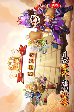 出击吧主公游戏截图4