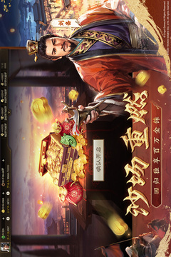 三国志·战棋版游戏截图3
