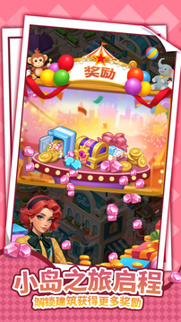 逆袭的旅程游戏截图2