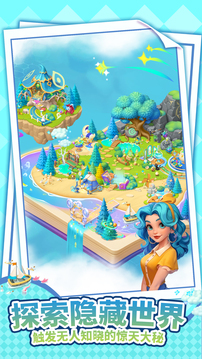 逆袭的旅程游戏截图1