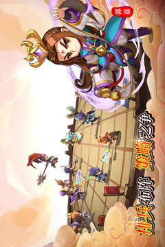 出击吧主公游戏截图5