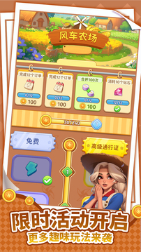 逆袭的旅程游戏截图3