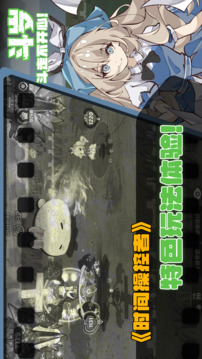 斗岁游戏截图2