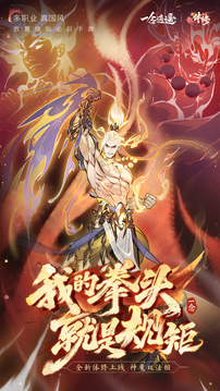 一念逍遥游戏截图1