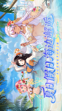 精灵连萌游戏截图5