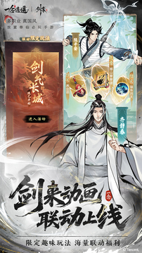 一念逍遥游戏截图4