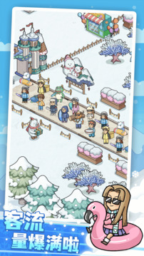 开个滑雪场游戏截图3