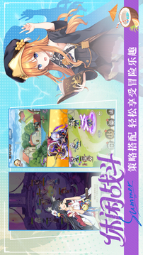 精灵连萌游戏截图1