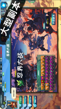 诸天刷宝录游戏截图4