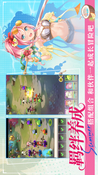 精灵连萌游戏截图3