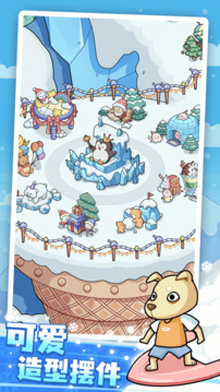 开个滑雪场游戏截图4