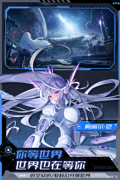 幻塔游戏截图4