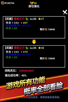 无尽洪荒游戏截图2