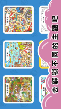 七彩拼图游戏截图4