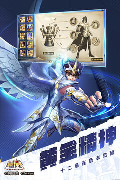 圣斗士星矢（腾讯）游戏截图3