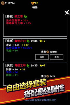无尽洪荒游戏截图3