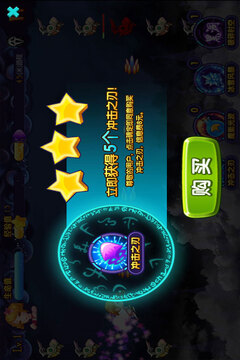 星学院魔法跑酷游戏截图3