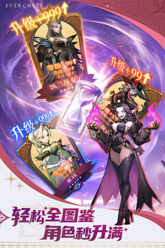 无尽宝箱游戏截图3