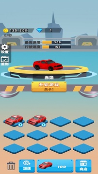 安心游戏截图1