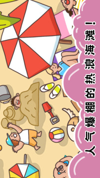 七彩拼图游戏截图3