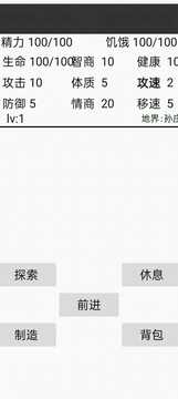末日手册游戏截图1