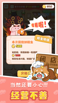 小熊猫餐厅游戏截图1