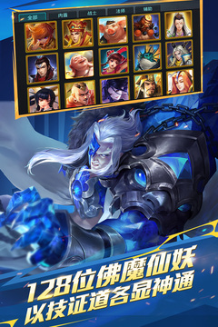 乱斗西游2游戏截图4