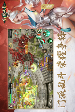 剑侠世界：起源游戏截图2